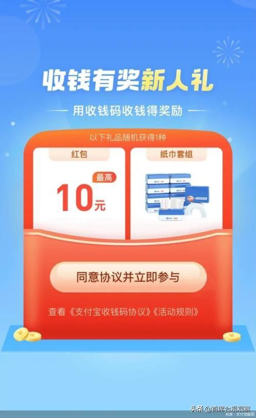 支付宝收钱码怎么变成商家的，怎么把支付宝个人收款改成商家（支付宝推出的新活动）