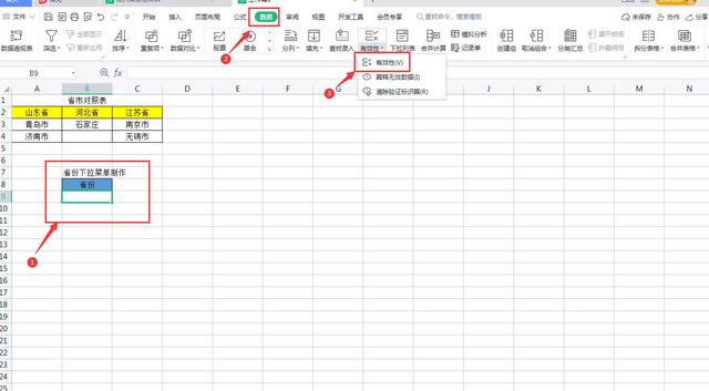 电脑表格怎么往下拉，电脑表格怎么往下拉直线格（如何在Excel表格中快速制作一级下拉菜单）