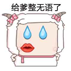 沙雕表情包/斗图必备，斗图表情包 沙雕（45个沙雕表情包）