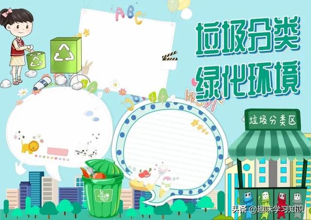 垃圾分类的手抄报怎么画，垃圾分类的手抄报怎么画 简单（垃圾分类<环保>手抄报集）