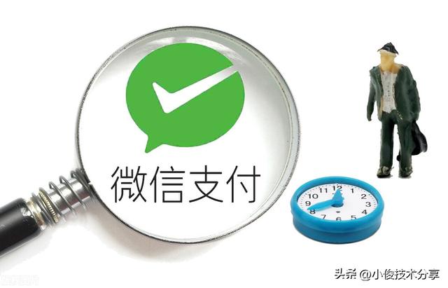 微信支付记录可以保存多久，微信支付记录能保存多久（微信支付时“你扫我”和“我扫你”有什么区别）