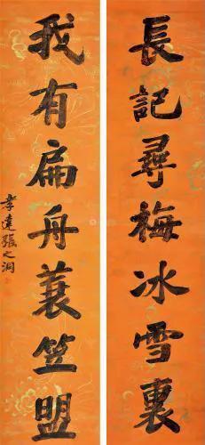 清朝年代表，清朝历史朝代表（〈金榜题名〉）