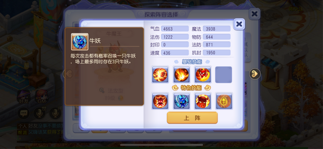 梦幻西游手游东海湾蜃境入口选择，想通关要选好门派