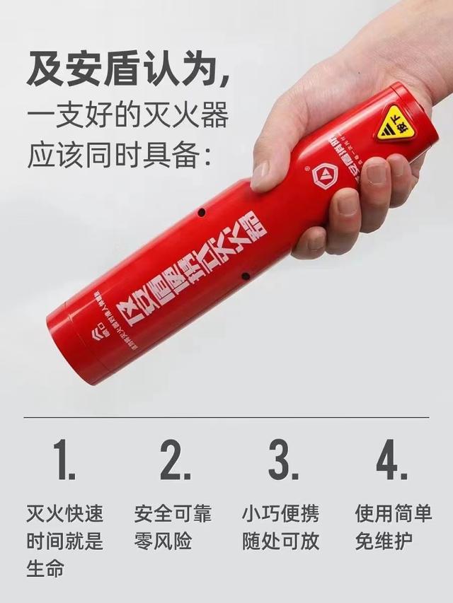 便携气溶胶灭火器，便携式灭火器为什么能击败传统灭火器