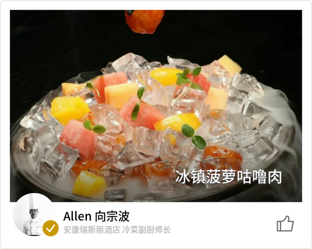 自制冰块的做法，自制冰沙的做法（用“冰”打造爽口菜肴）