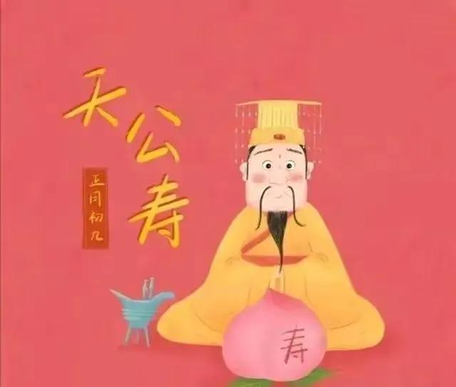 正月初九拜年祝福语图片，正月初一拜年祝福语图片（2022大年初九祝福图片）