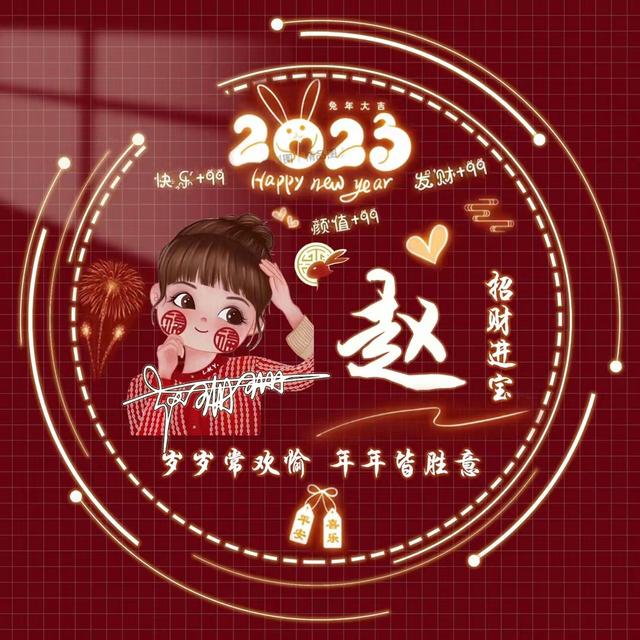 非常吉祥顺利的微信名，一辈子财气又顺利微信名字（2023兔年吉祥喜庆个性签名头像）