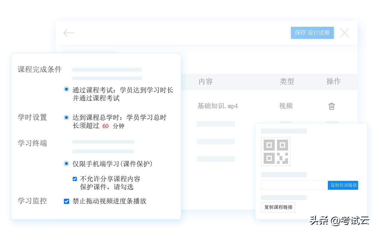 企业在做线上培训平台时，要考虑哪些问题？