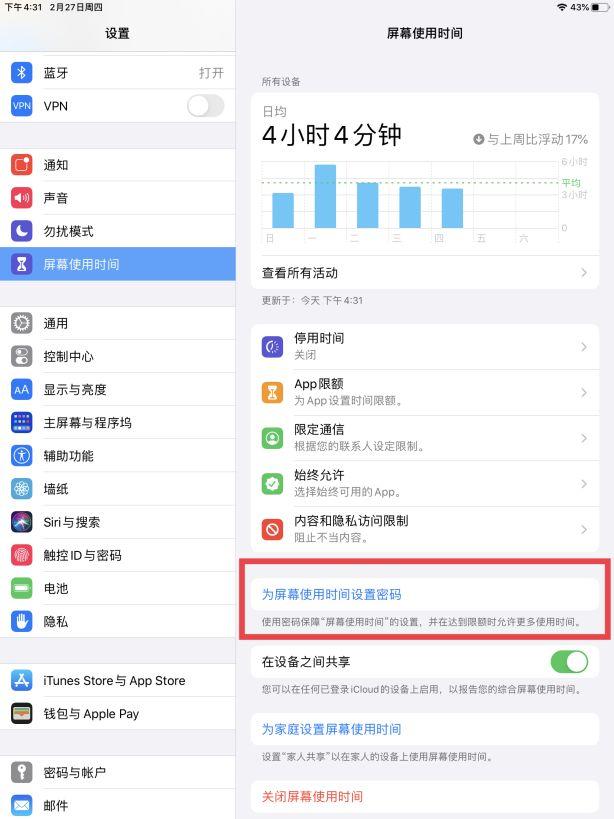 苹果修改密码在哪里，苹果修改密码在哪里设置（苹果手机设置权限操作指南）