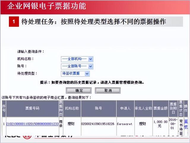 工商银行卡余额查询，怎么用微信查询工商银行卡余额（工商银行怎么查看承兑）