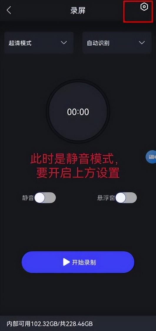 为什么录屏没有声音vivo，vivo屏幕录制没声音（vivo手机怎么录屏带声音）