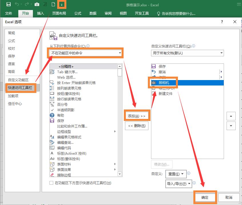 手机如何制作表格excel工作表（制作简单的表格的教程）