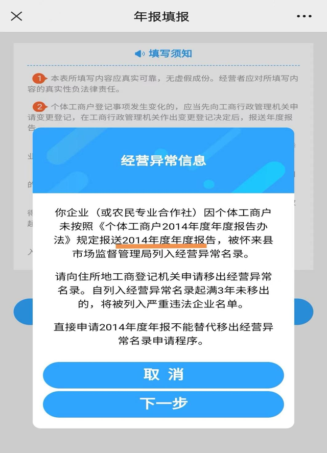 河北个体户营业执照年检网上申报，河北省个体工商户营业执照怎么网上年审（经开区喊你填写个体工商户年报了）