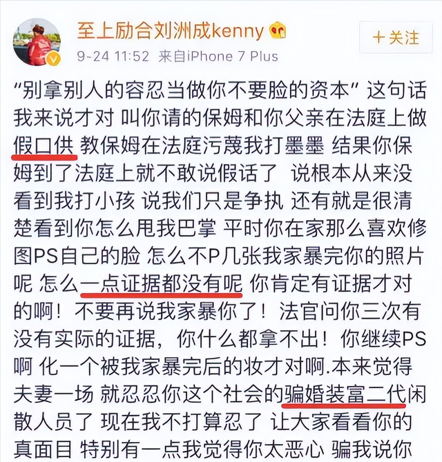 软饭硬吃是什么梗，软饭硬吃是什么梗图片（艺人刘洲成究竟做了什么）