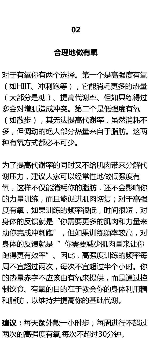 代谢脂肪最快的方法，最燃烧脂肪的7个减肥方法（提高代谢的好方法）