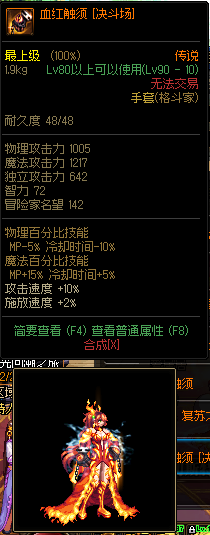 dnf90版本男散打武极装备武器选择，地下城与勇士（DNF：格斗家武器幻化推荐）