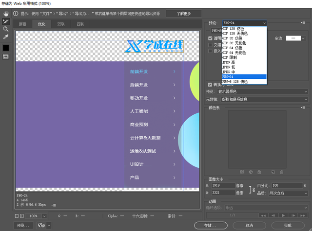 ps切图怎么切，ps切图步骤（初识CSS——PS切图）
