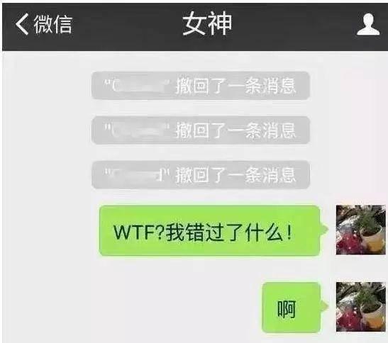 如何看微信别人撤回的照片，如何看微信别人撤回的照片图片（微信和QQ撤回的消息如何查看）