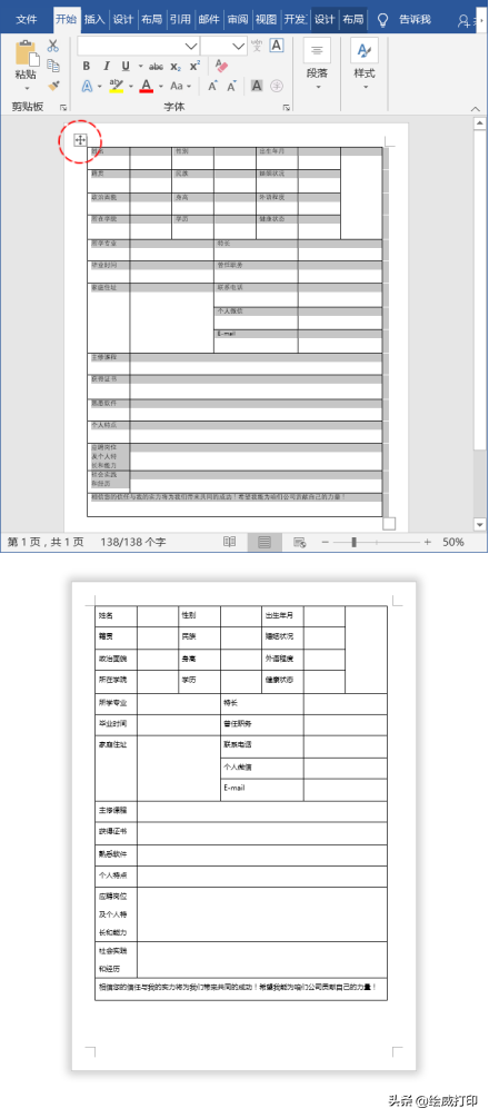 个人简历怎么弄，优秀个人简历的制作流程（学会这几招，提高面试成功率）