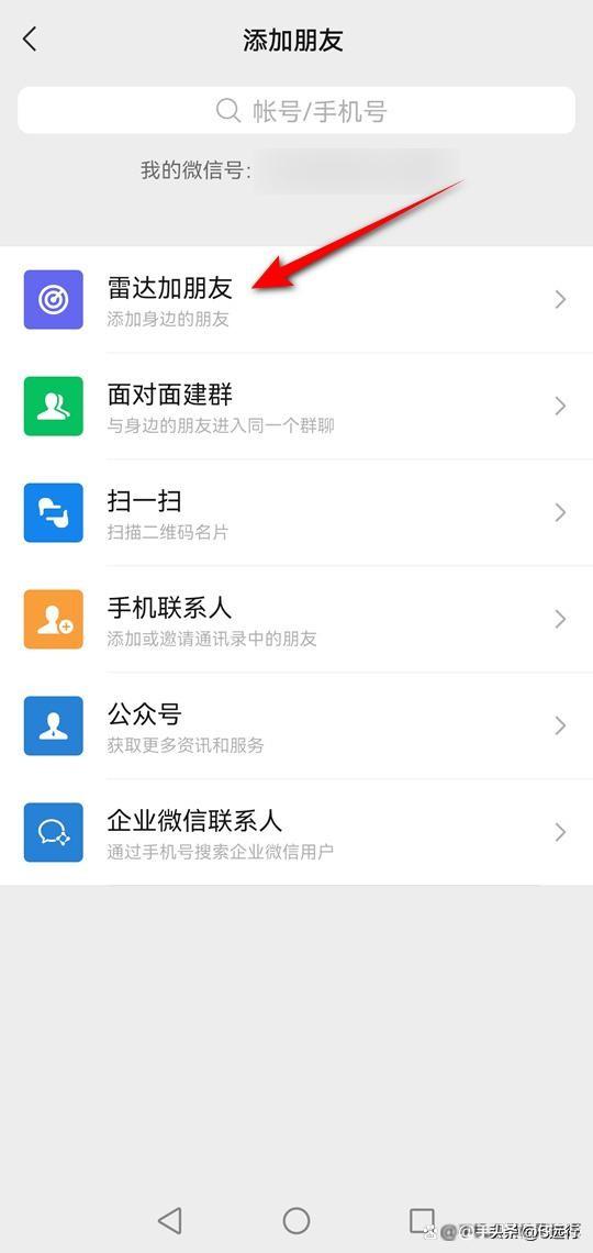 加微信好友的方法，微信最全的加好友方法（手把手教会你，方法简单）