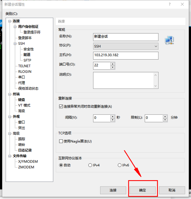 xshell远程连接linux服务器，如何用XShell连接远程Linux服务器（电脑如何远程连接Linux系统服务器）