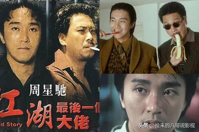 周星驰的电影全部电影，周星驰电影全集列表（6部上榜百年百部优秀电影）