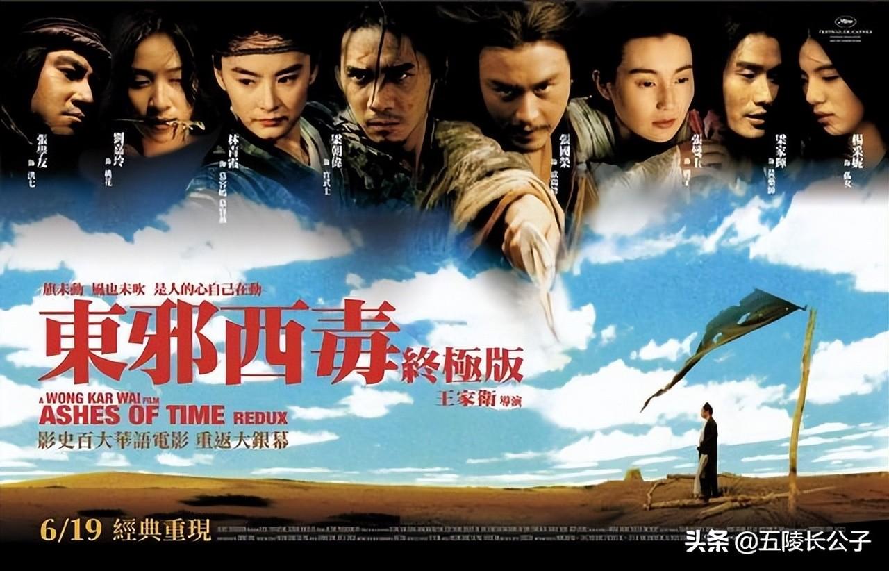 重温九十年代,回顾十二部星光灿烂的经典华语影片