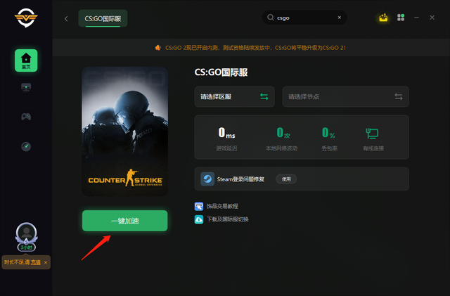 csgo连接到任意官方服务器失败，csgo连接任意官方服务器失败怎么办（GO绝地求生连接服务器失败问题解决方法）