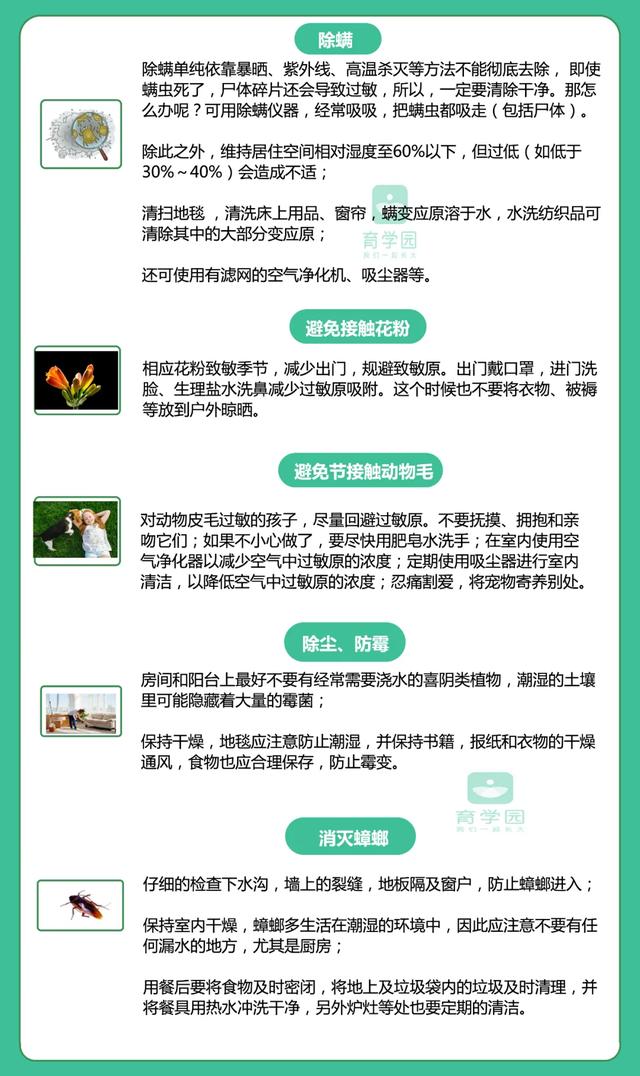 水枕的结构和功能,枕是什么结构(孩子打喷嚏、流鼻涕不一定是感冒) 水枕的结构和功能,枕是什么结构(孩子打喷嚏、流鼻涕不一定是感冒)