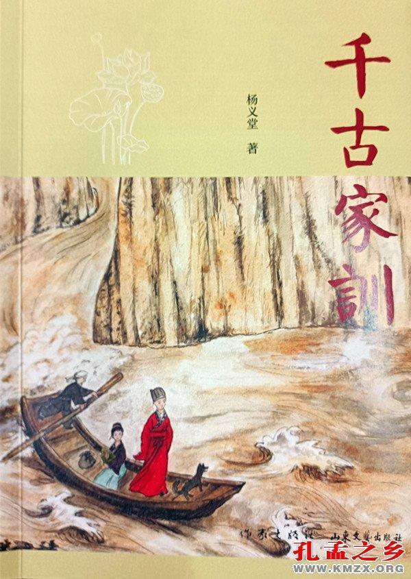 浸的意思，浸的意思是什么在《桂花雨》里面（杨义堂讲《千古家训》）