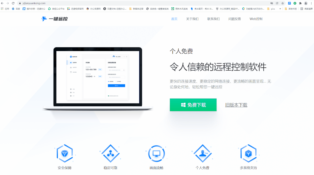 qq怎么远程控制别人的电脑，QQ怎么直接远程别人的电脑（这2款国产远程控制软件）