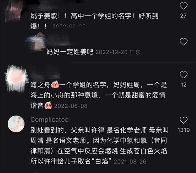 火字旁的字取名，取名常用的火字旁的字推荐（你家娃名上榜了吗）