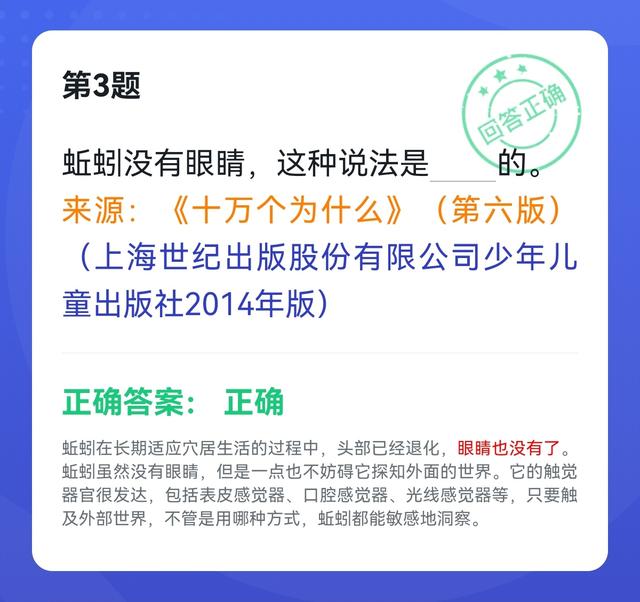 悟空号有什么用，悟空号为什么叫悟空号（学习强国四人赛近似题易混题61题）