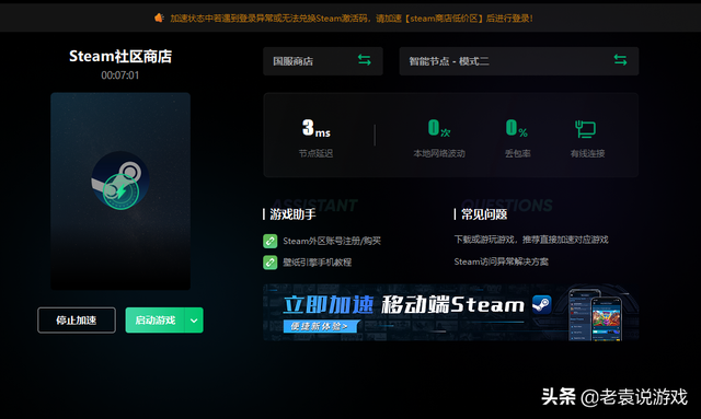 steam无法连接到网络怎么办，steam无法连接到网络怎么办win7（steam服务器连接失败解决办法）