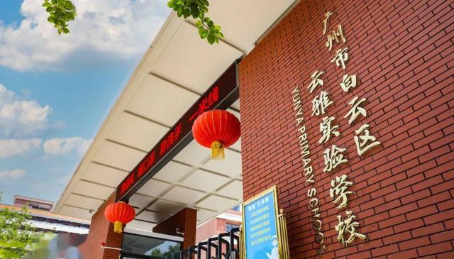 广州小升初公立学校排名，广州白云区小升初信息整理