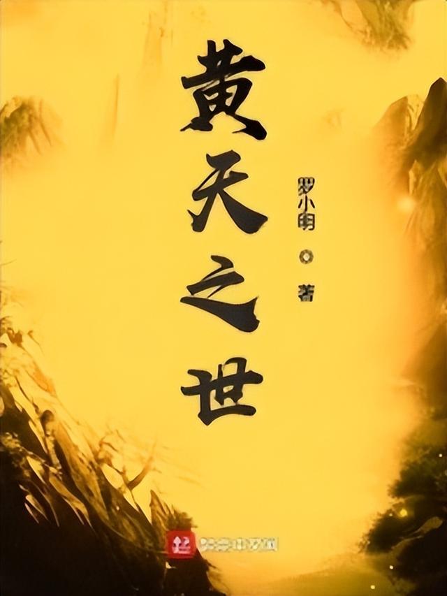 历史小说排行榜前十名，十大经典历史小说排名（重新感受那个英雄辈出的时代）