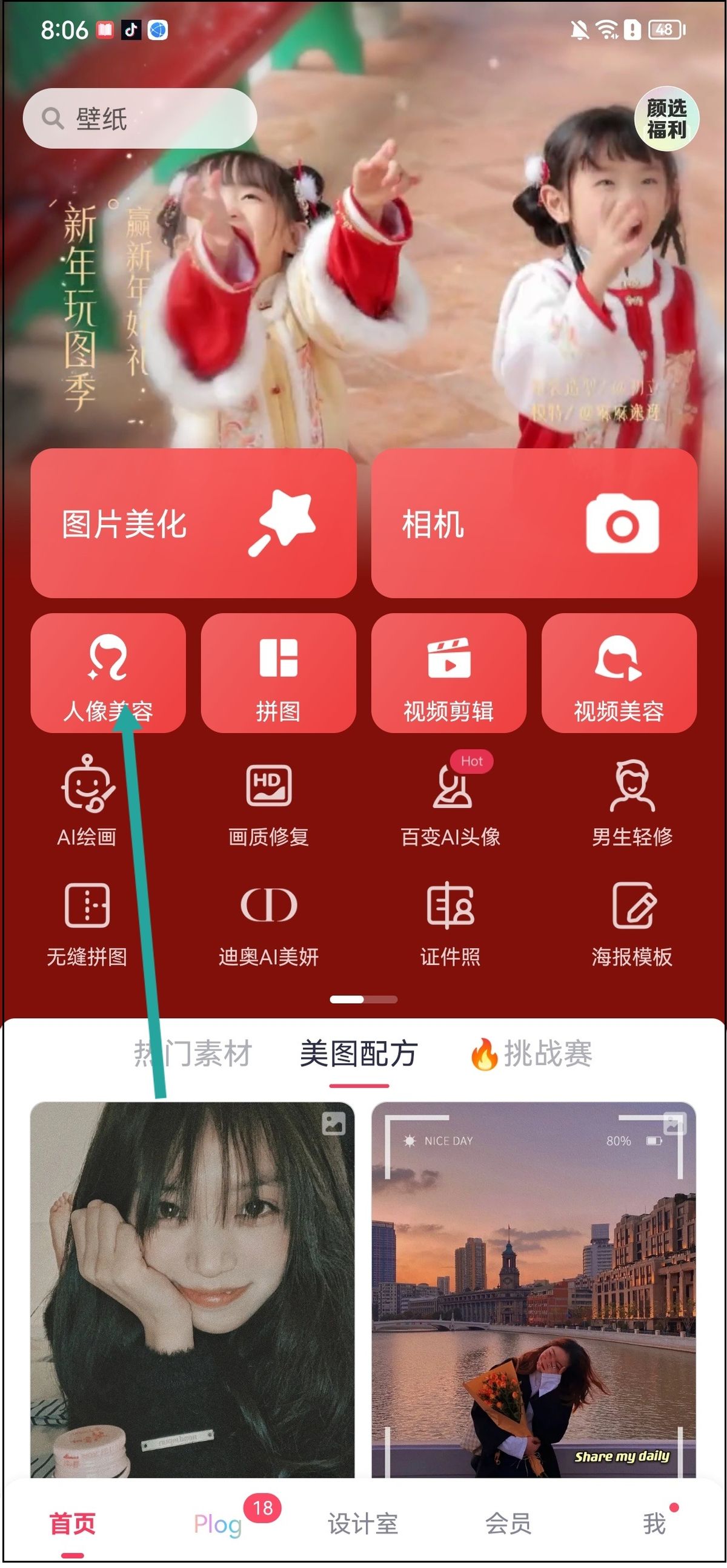 发型设计与脸型搭配app免费，能推荐妆容和发型的app哪个好