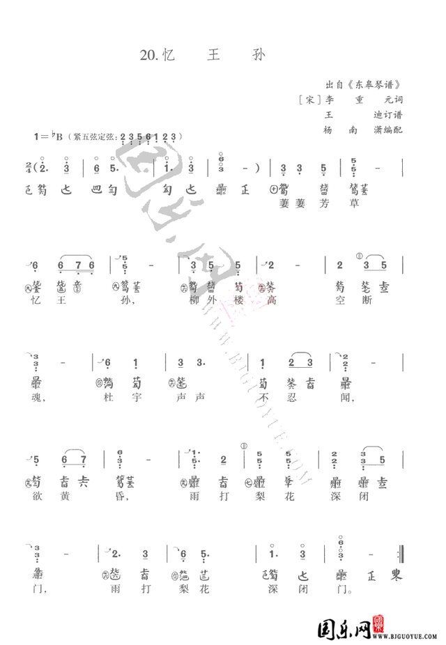 古琴入门基础知识，古琴基本知识（古琴学习初级入门减字谱）