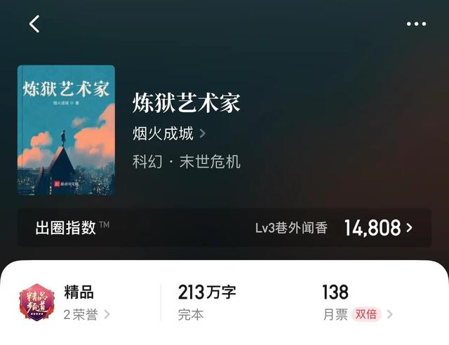 世界科幻小说排行榜前十名，科幻小说排行榜前十名（八本完本科幻小说）