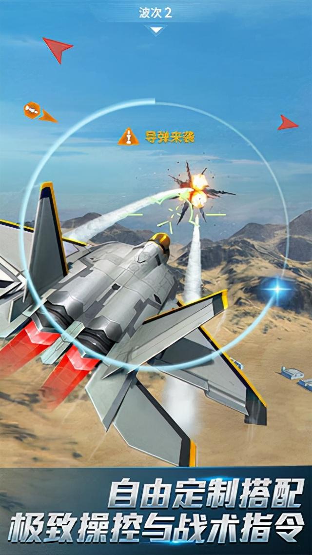 现代空战3d下载，现代空战3D官方版下载安装最新版安卓版appv5.7.0（那么不妨试试一款现代空战3D手游）