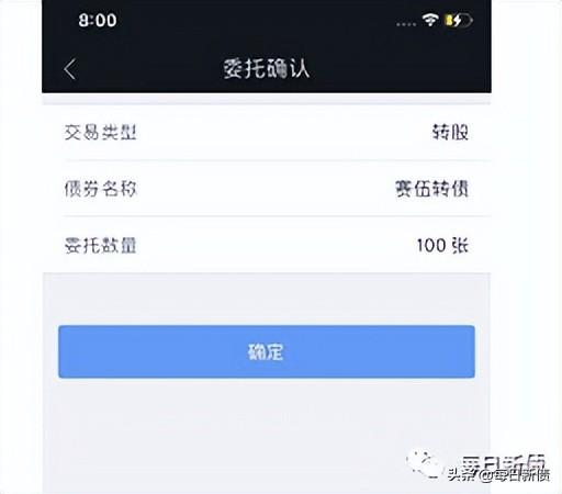 可转债怎么转成股票，可转债如何转股 可转债转股后能立即卖吗