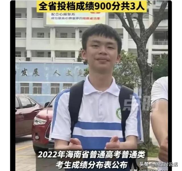 海南高考满分多少分，2022海南高考总分多少分满分（海南高考标准分900分）