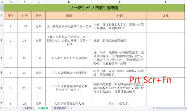 excel如何截长图，怎么用excel长截图（笔记本电脑快速截图方法你了解多少）