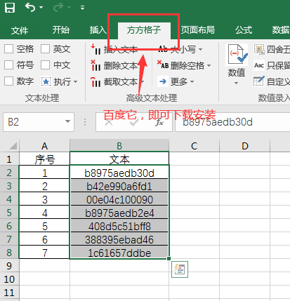 分隔符在哪，分隔符在哪个选项卡下（Excel文本如何间隔指定字符插入分隔符）