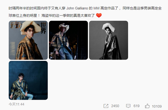 刘昊然，刘昊然周冬雨恋情坐实（龚俊新杂志销量一分钟破4万图片）