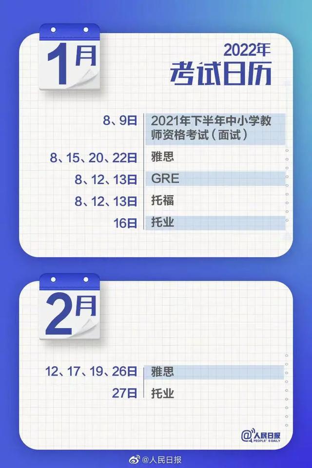2022年考试时间一览表,2022年建筑类考试时间一览表(2022考试日历来啦) 2022年考试时间一览表,2022年建筑类考试时间一览表(2022考试日历来啦)
