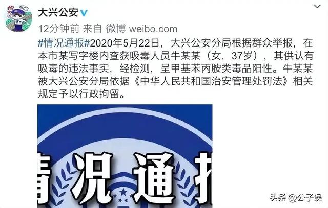 牛萌萌现在状况，终究为自己的行为付出了代价