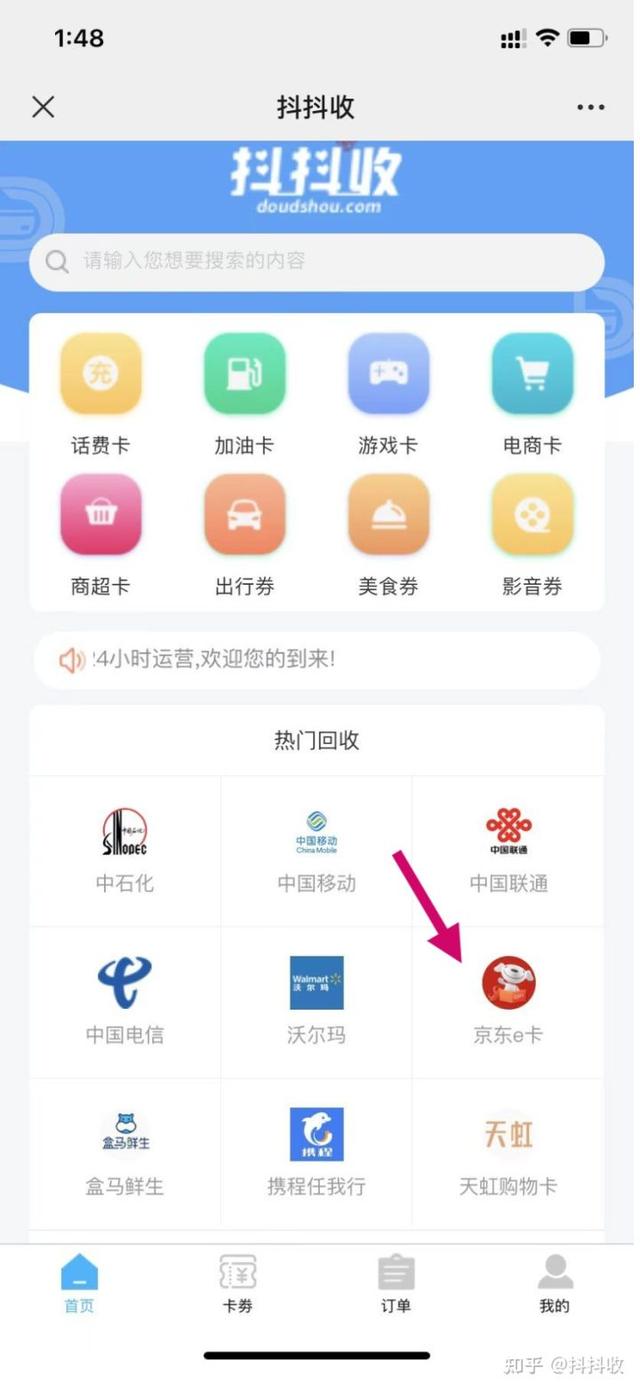 商通卡怎么网上购物，商通卡可以网上买东西吗（资和信商通卡回收变现流程）