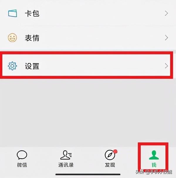微信黑名单怎么找，怎么查找微信加入黑名单的人（拉黑的微信好友如何恢复正常）