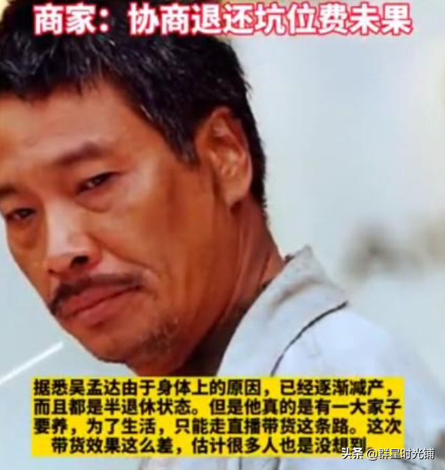 侯珊燕：力压卢少慈成为吴孟达第三任妻子，两人携手走过21年